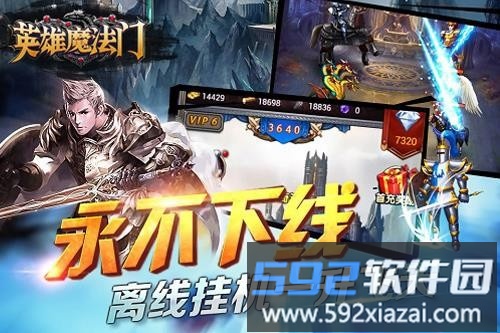 英雄魔法门手游截图3