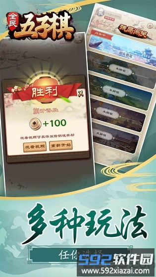 全民五子棋腾讯版截图2