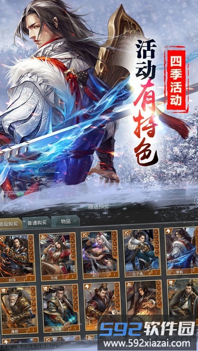 战国枭雄手机版截图3