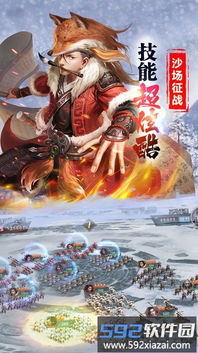 战国枭雄手机版截图4