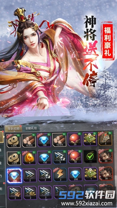 战国枭雄手机版截图5