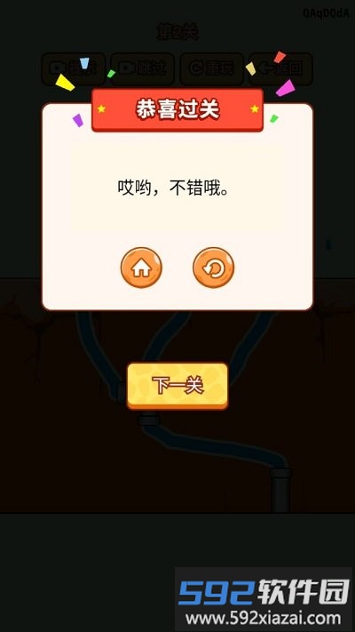 脑洞太疯狂最新版截图4