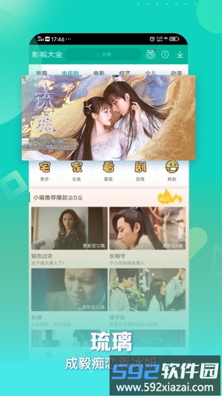 360影视大全正版app(改名着迷)截图2