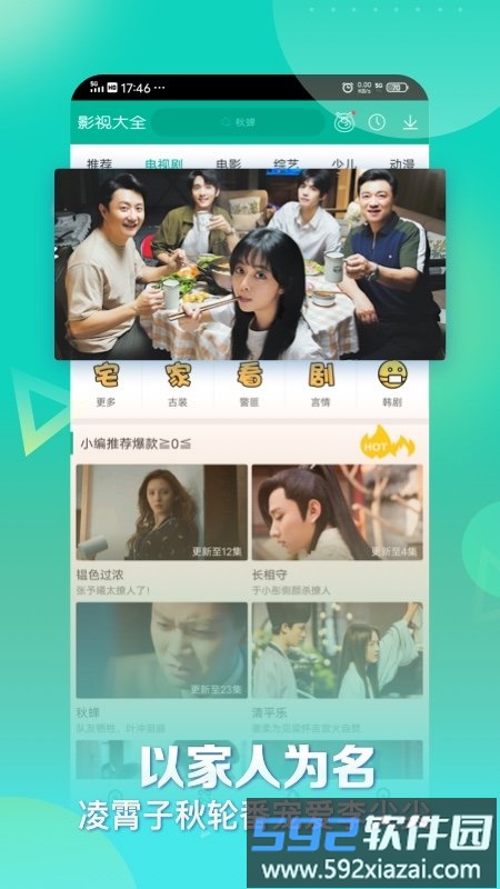 360影视大全正版app(改名着迷)截图5