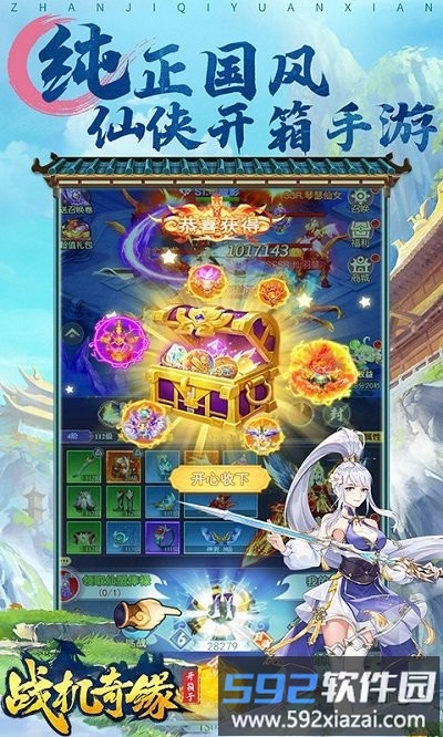 战机奇缘游戏<a href='https://m.592xiazai.com/tags/下载.html' target='_blank' class='keylink'>下载</a>