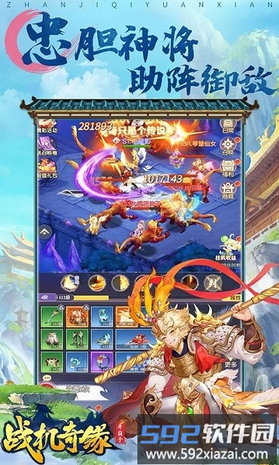 战机奇缘游戏截图1