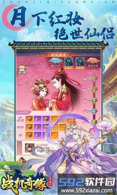 战机奇缘游戏截图3