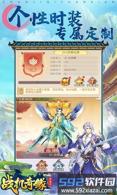 战机奇缘游戏截图4