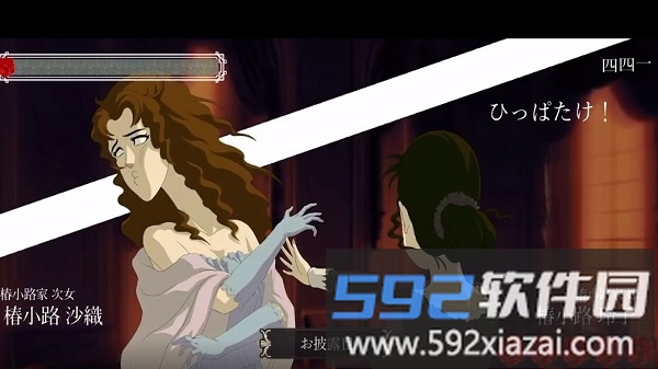 蔷薇与椿手机游戏截图3