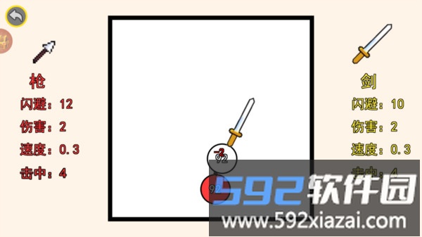 武器吞噬史截图2