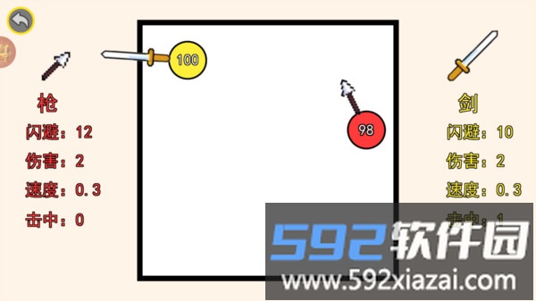 武器吞噬史截图3