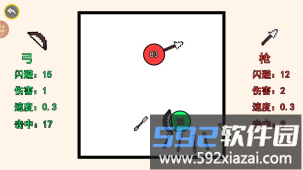 武器吞噬史截图4