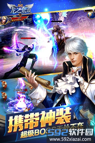 龙之奇迹公益服截图2