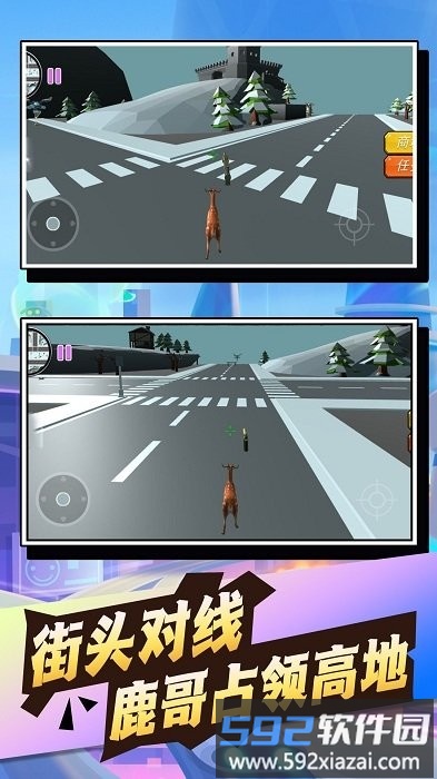 搞笑动物大冒险游戏截图1