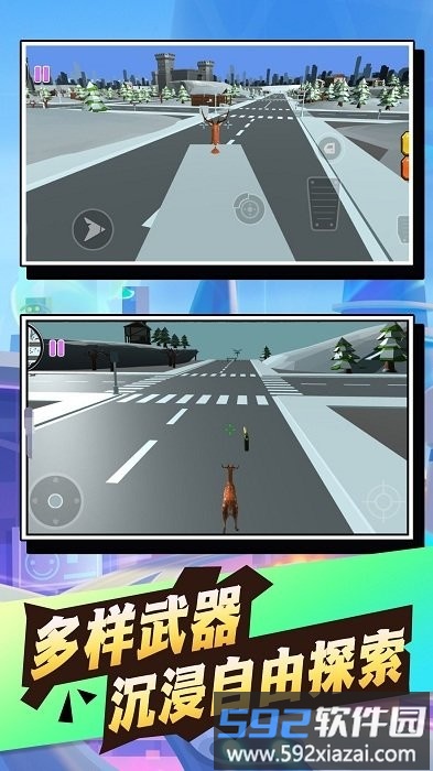 搞笑动物大冒险游戏截图2