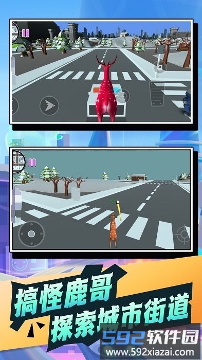 搞笑动物大冒险游戏截图3