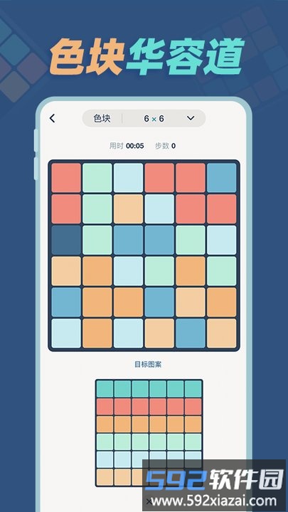 华容道训练游戏最新版截图4