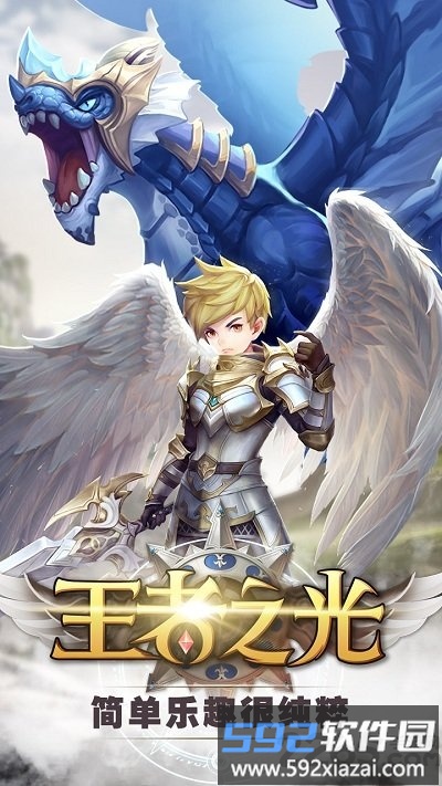王者之光小米版手游