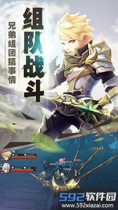 王者之光小米版手机版截图2