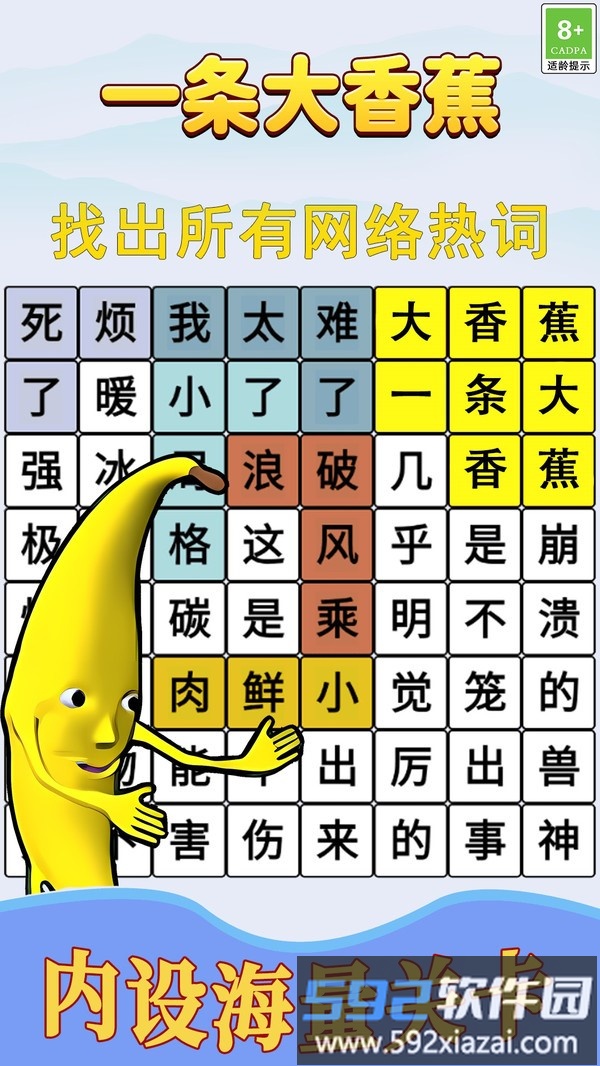 跟着节奏嗨截图1