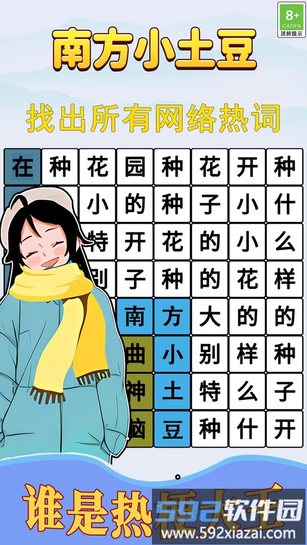 跟着节奏嗨截图2