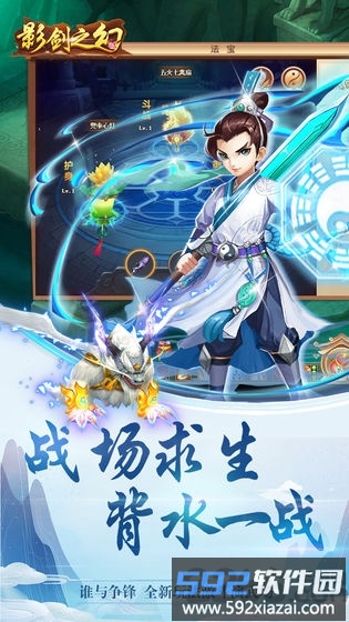 影幻之剑最新版截图1
