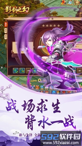 影幻之剑最新版截图2