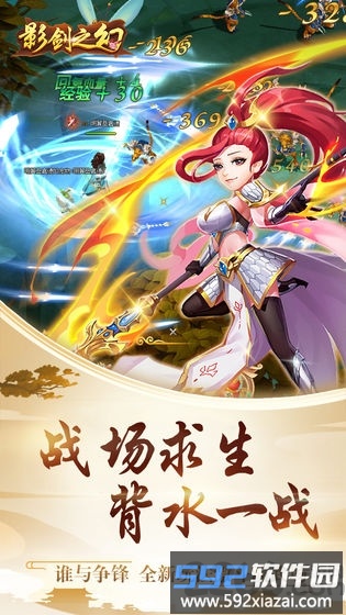 影幻之剑最新版截图3