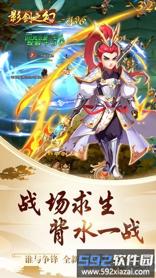 影幻之剑最新版截图4