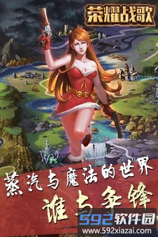 荣耀战歌手游官方版截图1