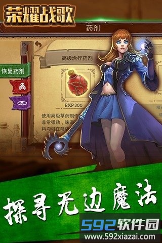 荣耀战歌手游官方版截图3