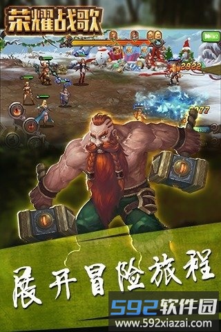 荣耀战歌手游官方版截图4