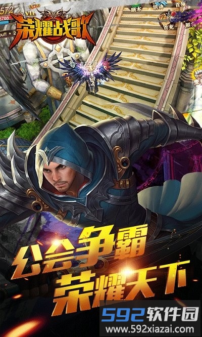 荣耀战歌手游九游版截图1