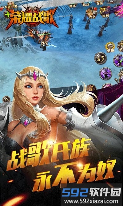 荣耀战歌手游九游版截图3