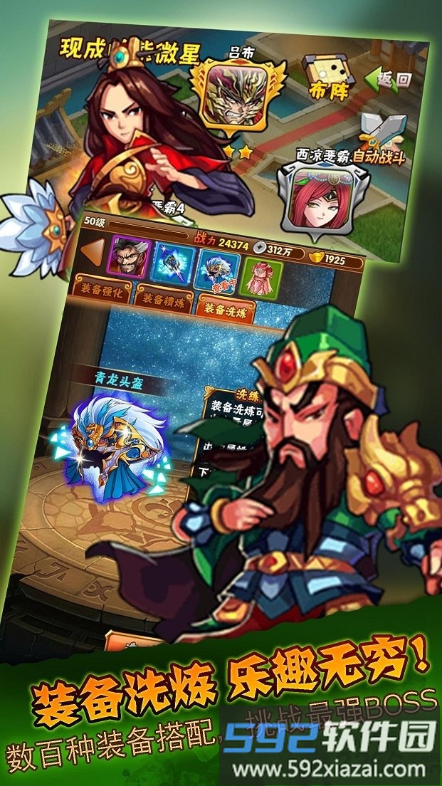 少年王者手游官方版截图2