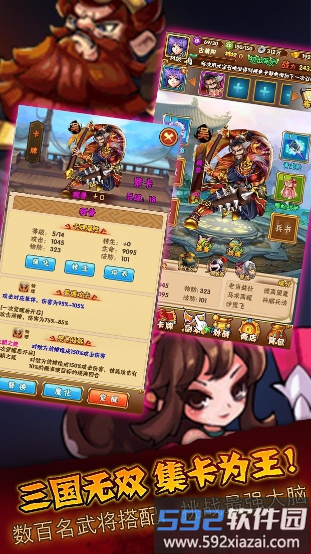 少年王者手游官方版截图3