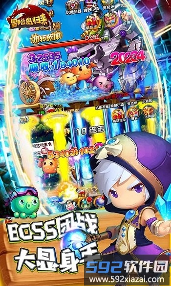 冒险岛归来手游