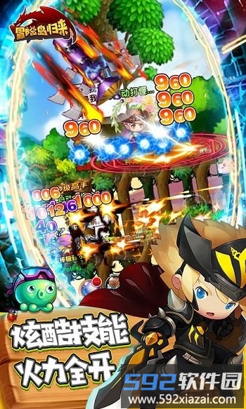 冒险岛归来手游截图2