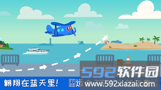 超级喷气机卡尔手游截图1