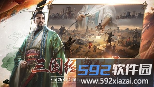 三国之云动乾坤正版手游截图1