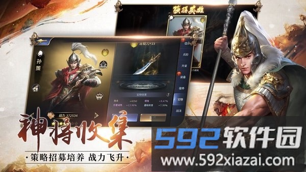 三国之云动乾坤正版手游截图2