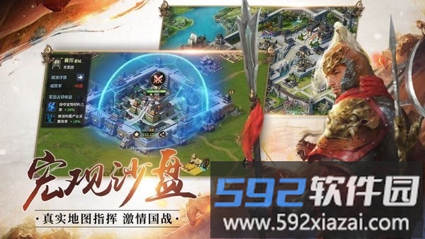 三国之云动乾坤正版手游截图3