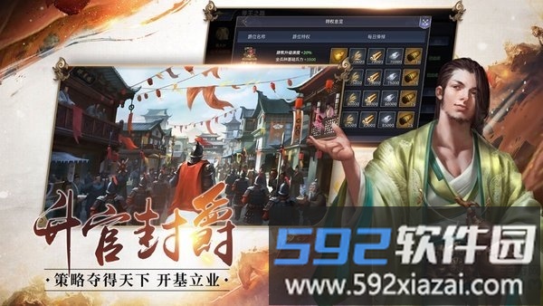 三国之云动乾坤正版手游截图4