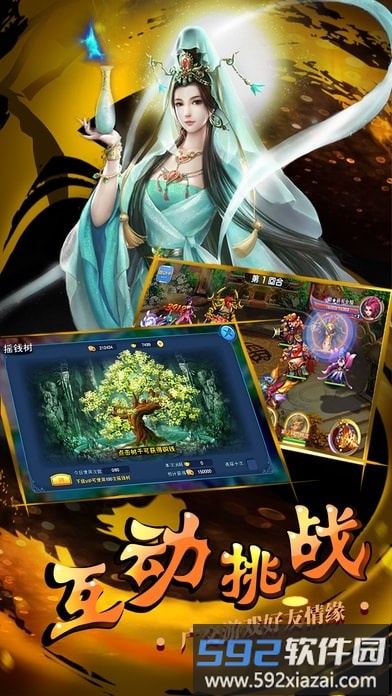 西游杀卡牌游戏截图1