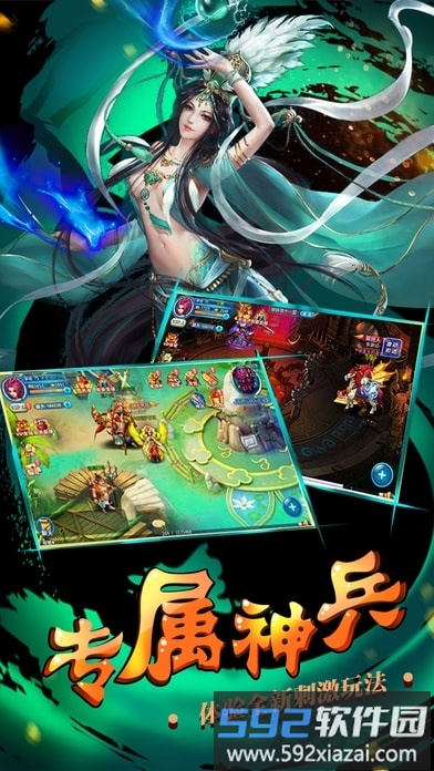 西游杀卡牌游戏截图2