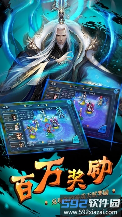 西游杀卡牌游戏截图3