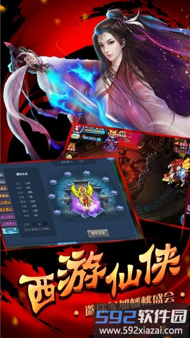 西游杀卡牌游戏截图4