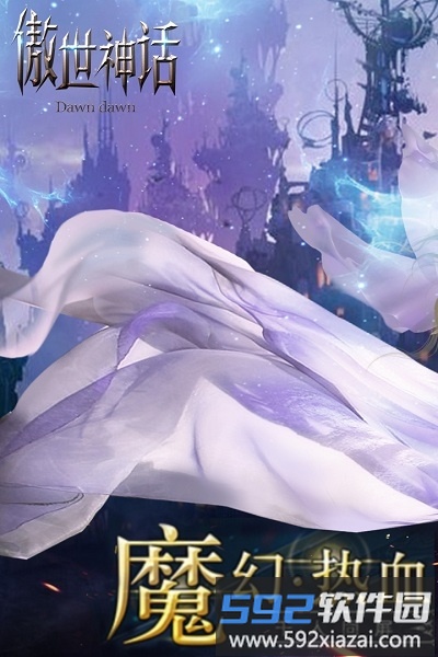 小米傲世神话截图2