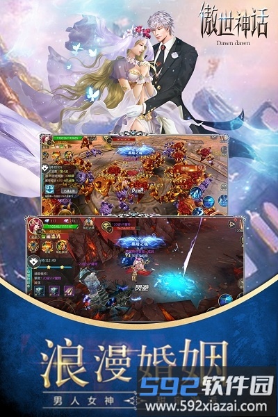 小米傲世神话截图3