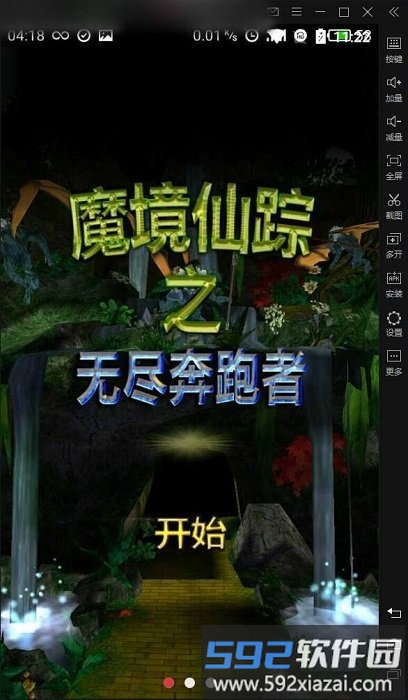 魔境仙踪之无尽奔跑者游戏手机版截图1